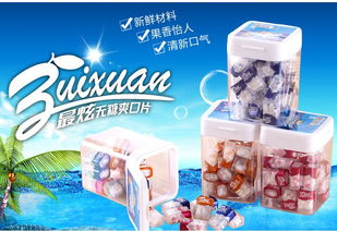 香港三源 無糖爽口糖 薄荷糖 清涼糖 維c木糖醇糖果休閑食品 零食