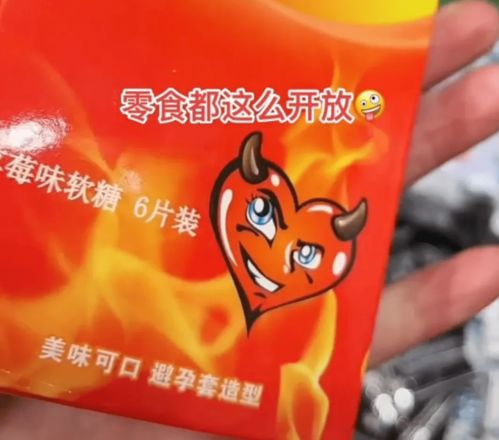 家長曬小賣部 不雅零食 ,糖果被包裝成衛生棉,3d戒指令人臉紅