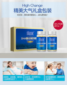 漢臣氏dha藻油凝膠糖果