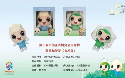 第十屆中國花博會倒計時200天,崇明 花事 更盛,吉祥物表情包 花博商城 特許經(jīng)營商發(fā)布