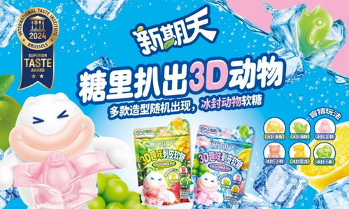 3d剝皮軟糖火爆全網(wǎng),解鎖新期天 硬核產(chǎn)品力 流量密碼
