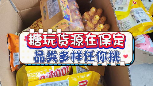 學(xué)校門口暢銷的糖果玩具折扣貨源批發(fā)倉找到了 拿貨價(jià)低的驚人