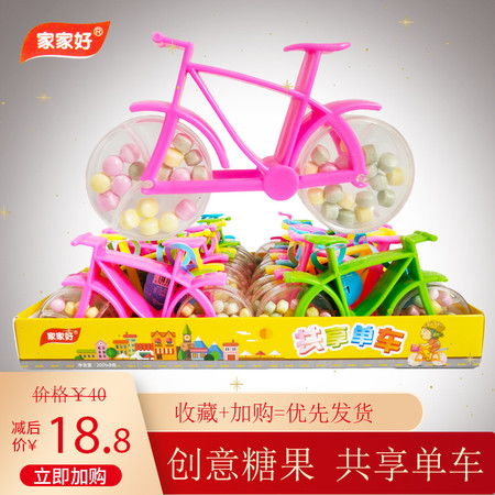 創(chuàng)意糖果玩具糖共享單車壓片糖40輛 5輛兒童節(jié)禮物小零食彩糖批發(fā)