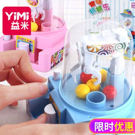 益米兒童趣味抓抓樂玩具 糖果抓捕機，樂趣無限的小世界